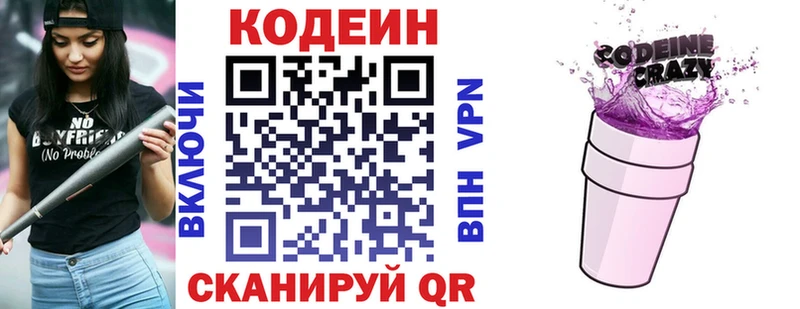 Кодеиновый сироп Lean напиток Lean (лин)  Махачкала 