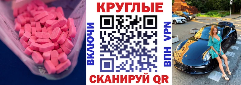 ЭКСТАЗИ ешки darknet наркотические препараты Махачкала гидра рабочий сайт